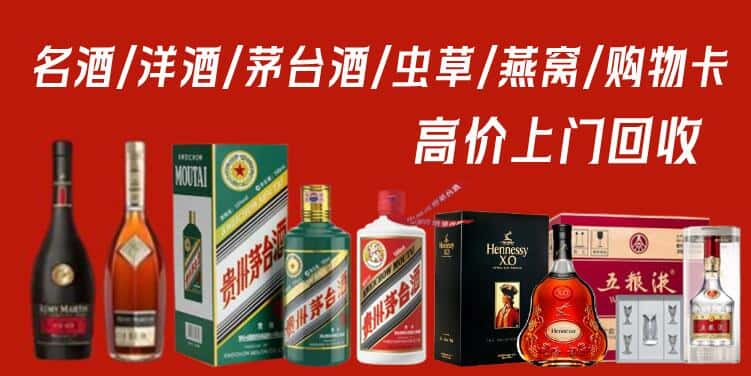 汕头市金平回收茅台酒