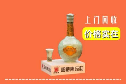 汕头市金平回收四特酒