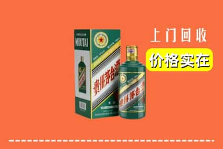 汕头市金平回收纪念茅台酒